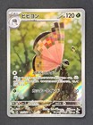 Vivillon