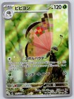 Vivillon