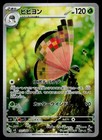 Vivillon