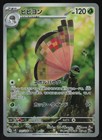 Vivillon