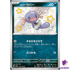 Paldean Wooper