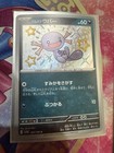 Paldean Wooper