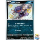 Paldean Wooper
