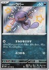 Paldean Wooper