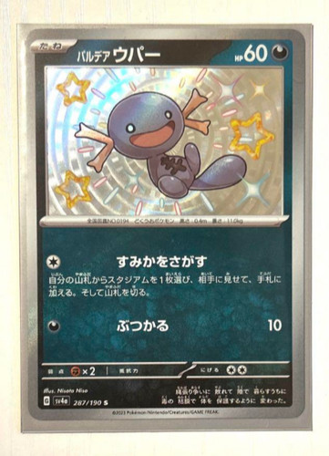 Paldean Wooper