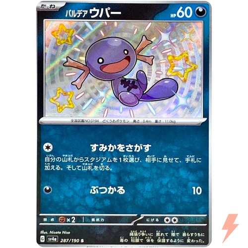 Paldean Wooper
