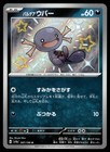 Paldean Wooper