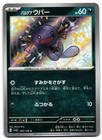 Paldean Wooper