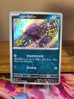 Paldean Wooper