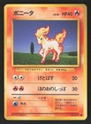Ponyta