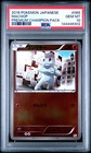 Machop