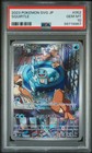 Blastoise Ex