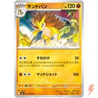 Sandslash