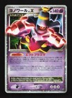 Dusknoir LV.X