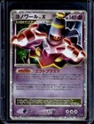 Dusknoir LV.X