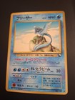 Articuno-Holo