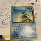 Articuno-Holo