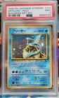 Articuno-Holo