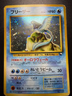 Articuno-Holo