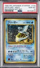 Articuno-Holo