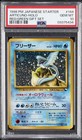 Articuno-Holo