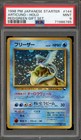 Articuno-Holo