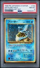 Articuno-Holo