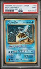 Articuno-Holo