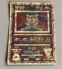 Ancient Mew