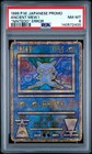 Ancient Mew