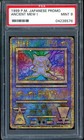 Ancient Mew