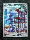 Steelix