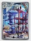Steelix