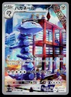 Steelix