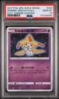 Shining Jirachi