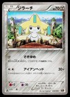 Shining Jirachi