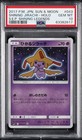 Shining Jirachi