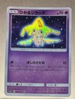 Shining Jirachi
