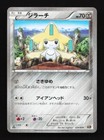 Shining Jirachi