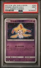 Shining Jirachi