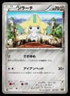 Shining Jirachi