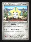 Shining Jirachi