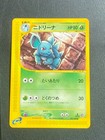 Nidorino
