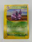 Nidorino