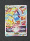 Lugia VSTAR