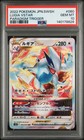 Lugia VSTAR