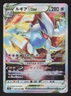 Lugia VSTAR