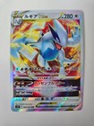 Lugia VSTAR