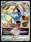 Lugia VSTAR