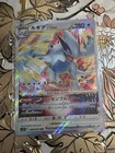 Lugia VSTAR